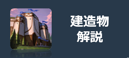 DemaciaRising_Resource Structures