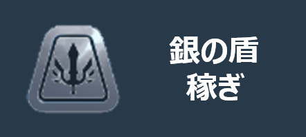 DemaciaRising_SilverShields