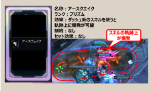 LOL　アースクエイク