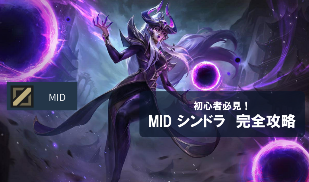 シンドラ