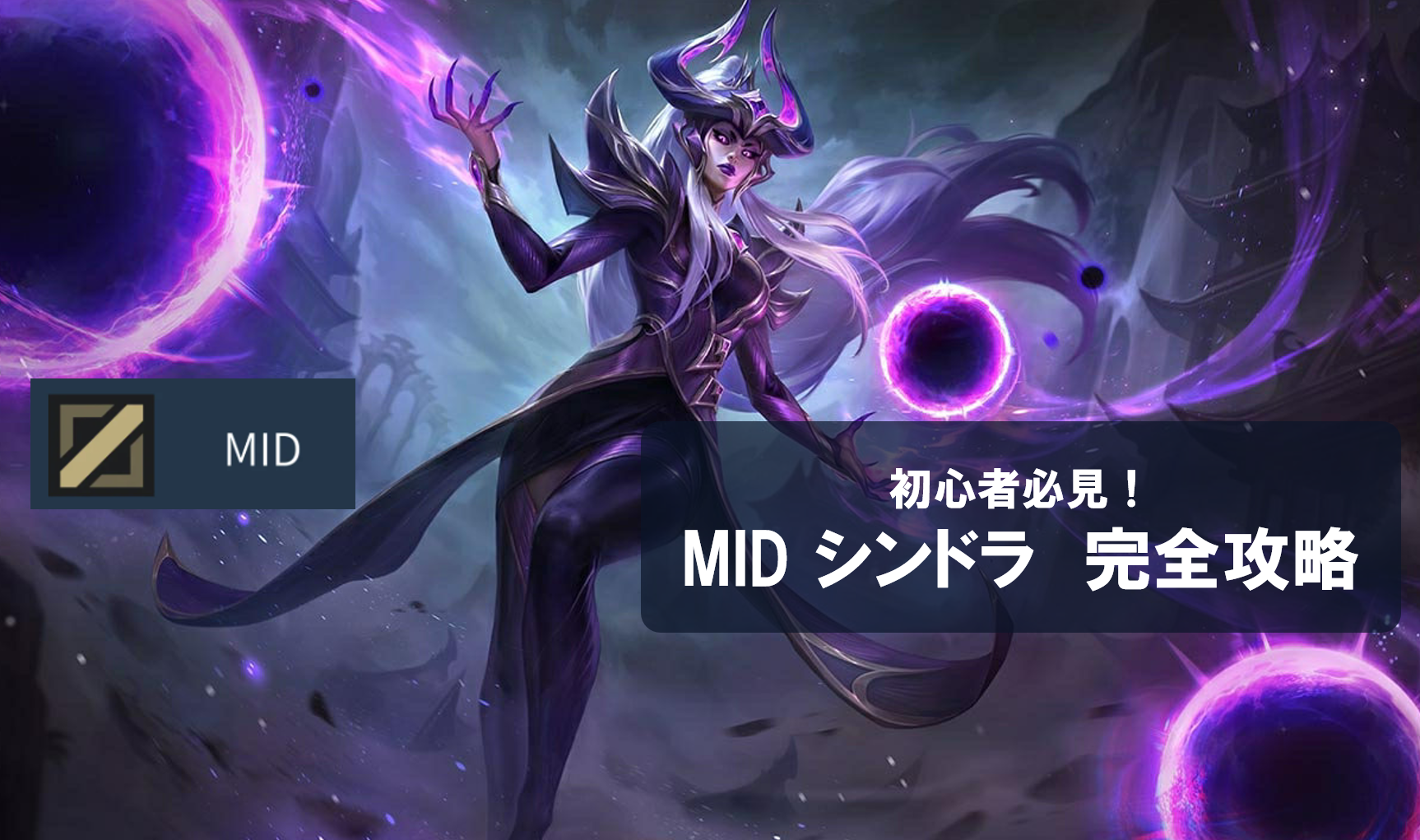 シンドラ