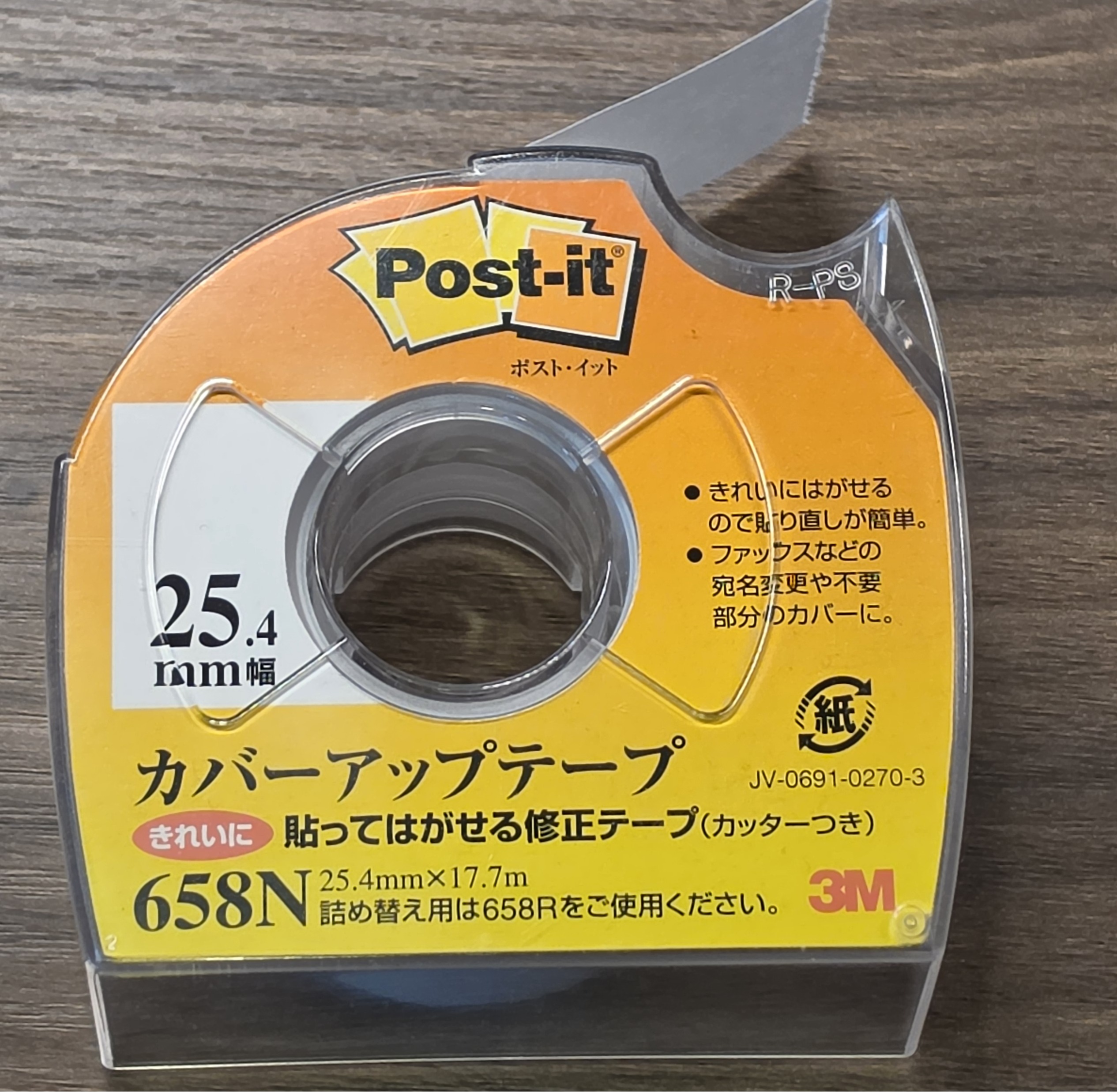 ポストイット カバーアップテープでタグ付けした様子