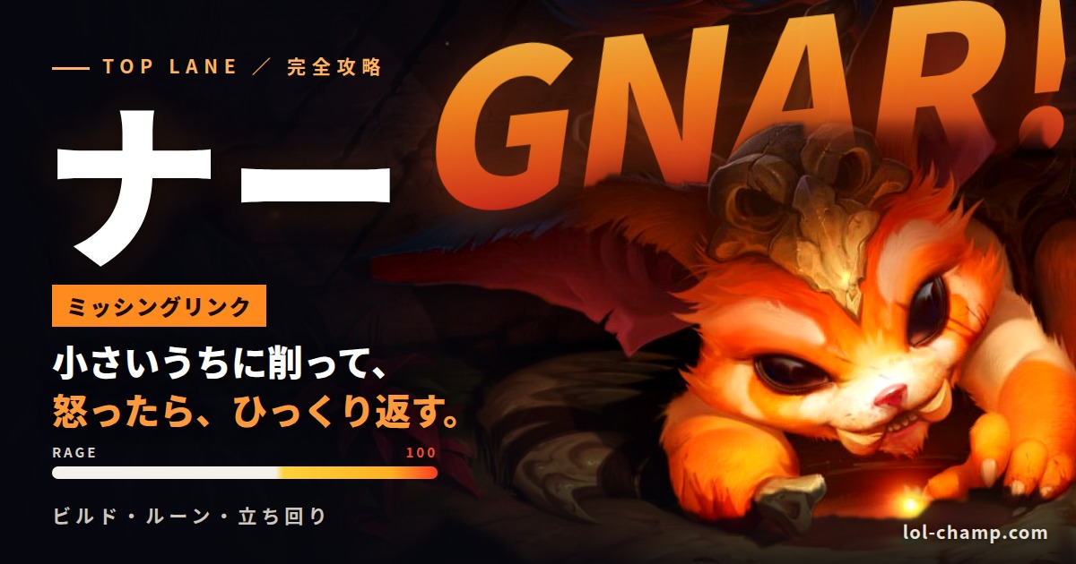 ナーTOP完全攻略のアイキャッチ