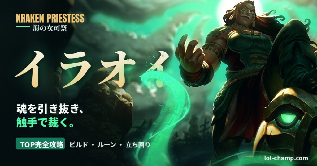 イラオイTOP完全攻略のアイキャッチ（デフォルトスキン）