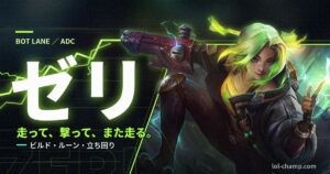 ゼリADC攻略ガイドのアイキャッチ